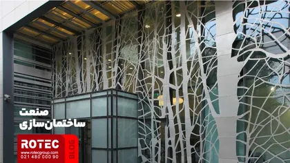 صنعت ساختمان‌سازی