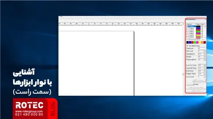نوار ابزار راست (marking parameter)