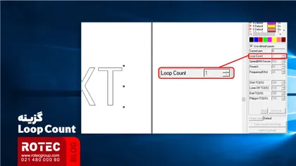 گزینه LOOP COUNT