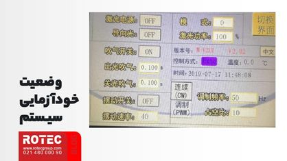 نکات ایمنی دستگاه جوش لیزری