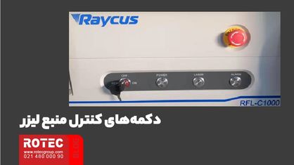 نکات ایمنی دستگاه جوش لیزری