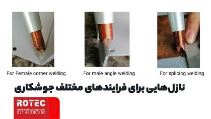 نکات ایمنی دستگاه جوش لیزری