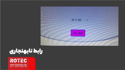راهنمای کاربران دستگاه جوش لیزری
