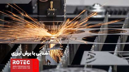 کاهش هزینه برش لیزر