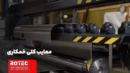 معایب کلی خمکاری چیست؟