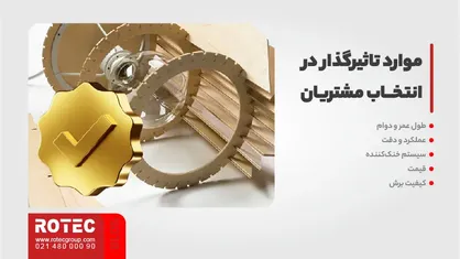 موارد تاثیرگذار در انتخاب مشتریان در مقایسه تیوب شیشه‌ ای و تیوب فلزی