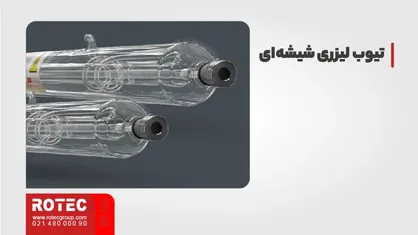مقایسه تیوب شیشه‌ ای و تیوب فلزی